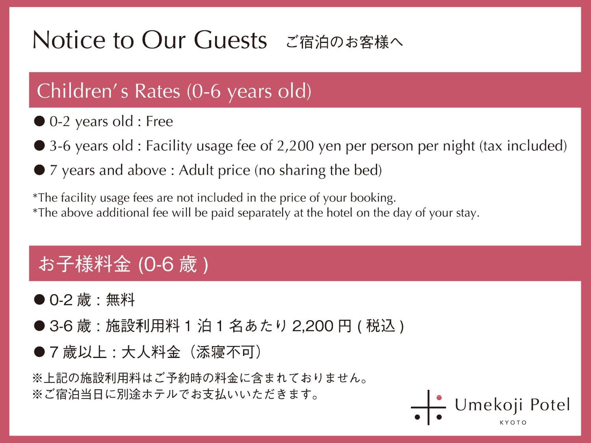 Umekoji Potel Киото Экстерьер фото